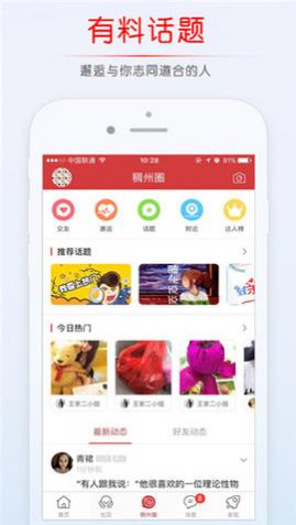 稠州论坛手机版APP