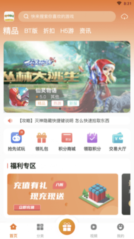 泽鸿游戏盒子免费会员版
