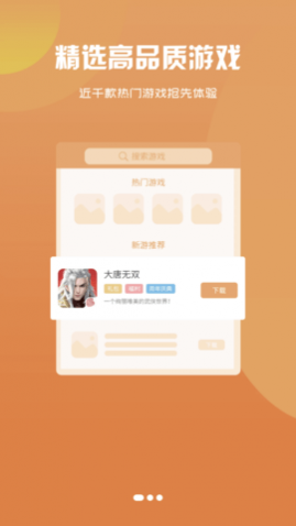 泽鸿游戏盒子免费会员版