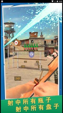 射箭模拟器2025最新版