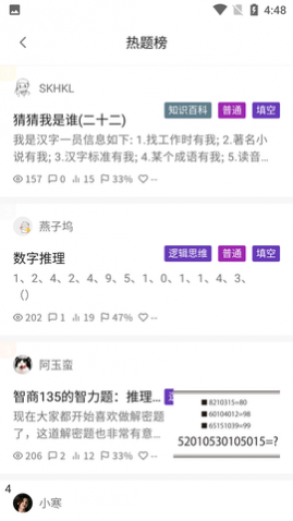 脑壳题库APP解锁VIP版