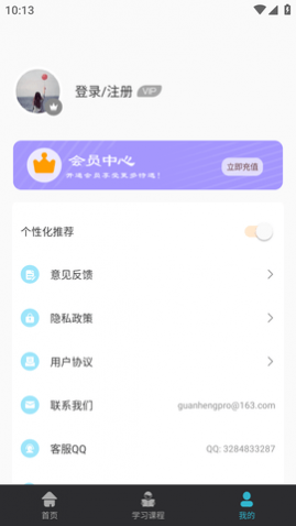 logo设计教学软件免费会员版