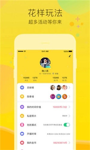 伊人直播网站入口下载