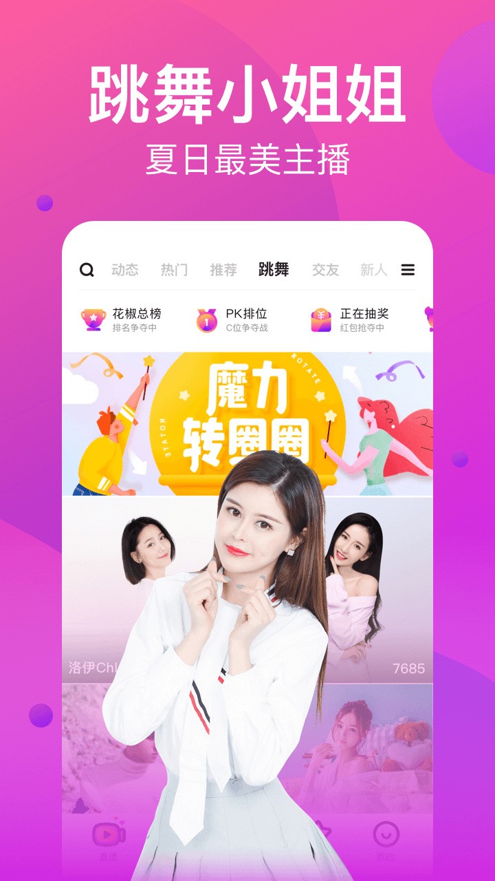 红豌豆直播app下载安装