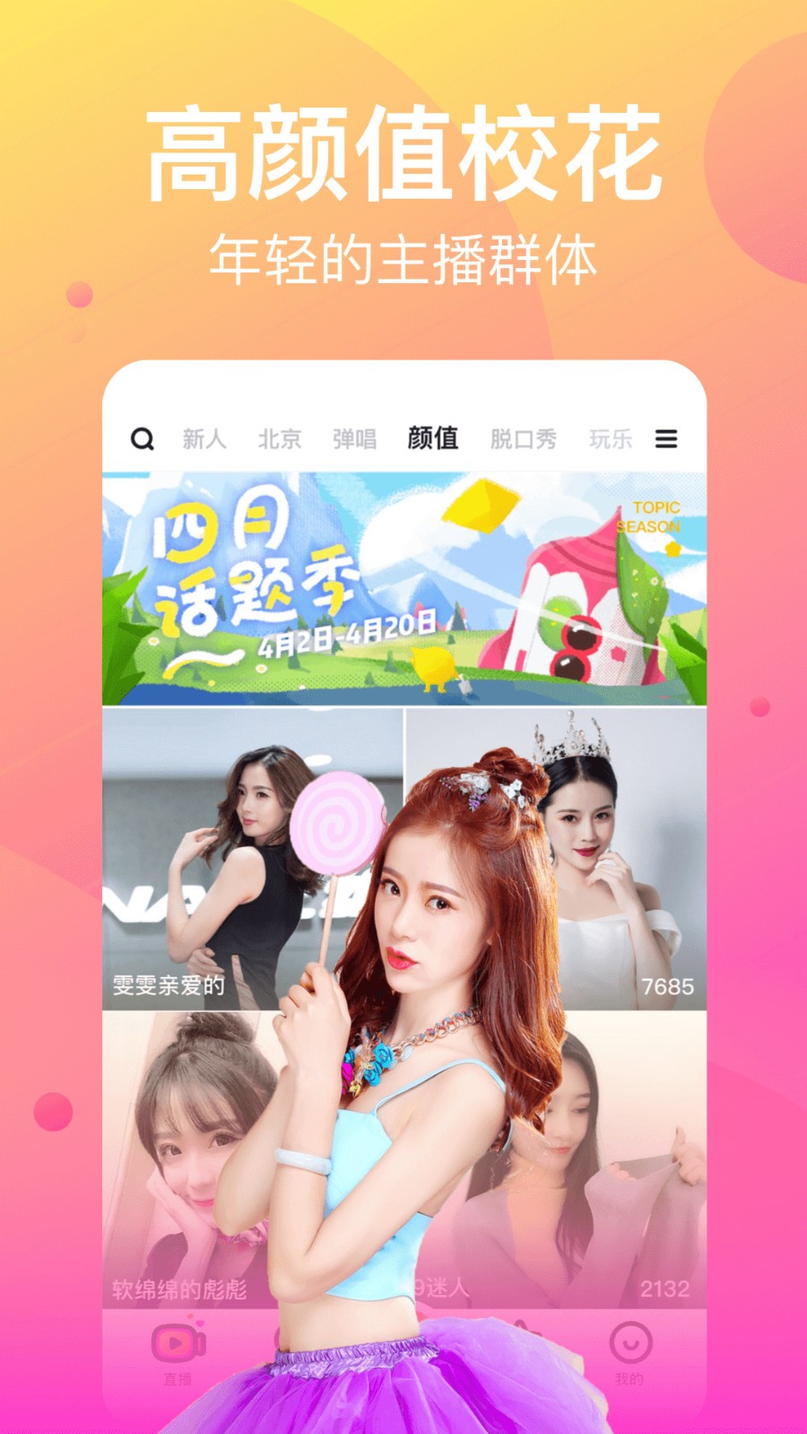 红豌豆直播app下载安装