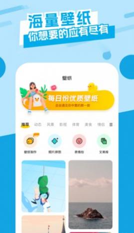 36漫画壁纸app官方版