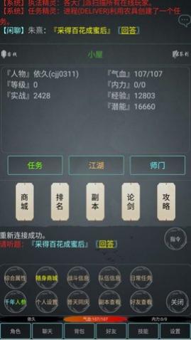 江湖游记安卓版