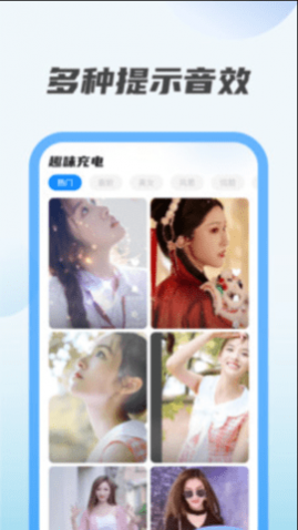 趣味充电2025最新版
