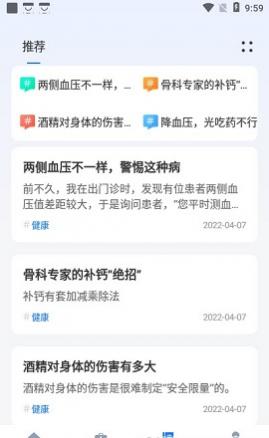 益宝健康最新版本