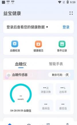 益宝健康最新版本