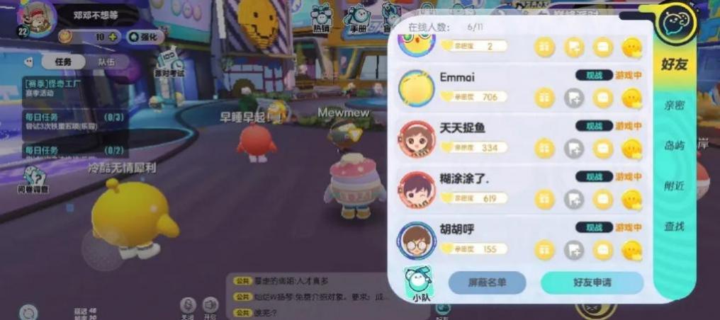 蛋仔派对婚姻牢笼怎么过 蛋仔派对婚姻牢笼怎么过