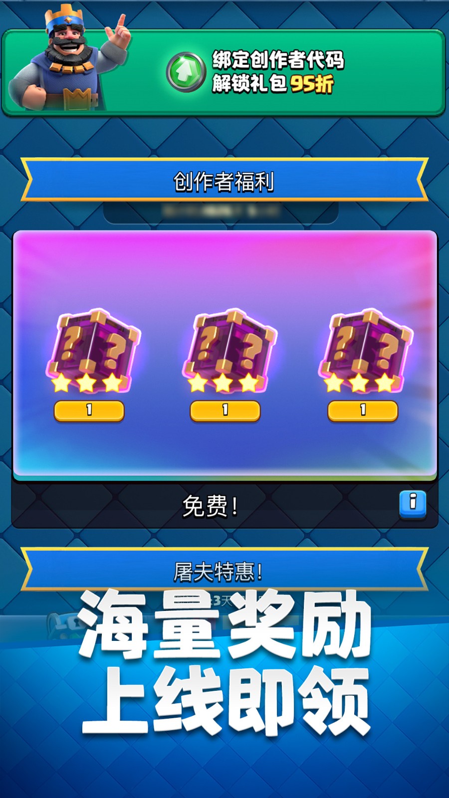 部落冲突皇室战争最新官方版下载