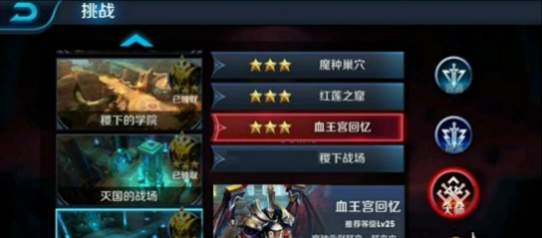 王者荣耀血王宫的回忆三星通关技巧 王者荣耀血王宫的回忆三星通关技巧
