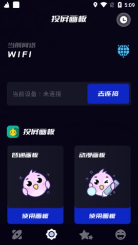 乐享投屏免费版