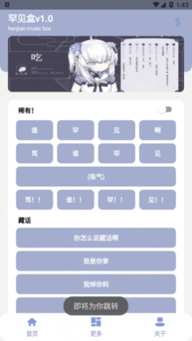 罕见盒2025最新版
