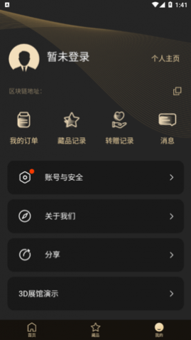 传承数字藏品交易平台app