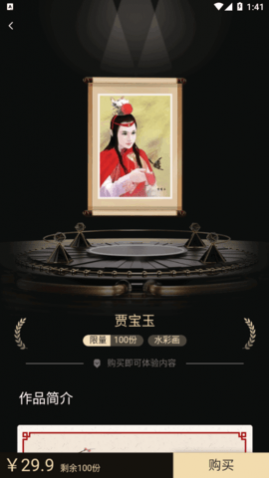 传承数字藏品交易平台app
