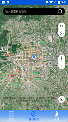 VR高清街景地图免费会员版