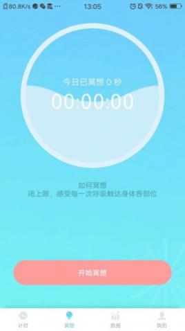 福虎计步2025最新版