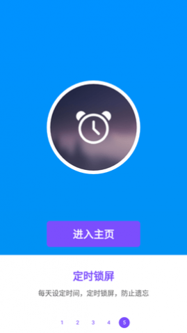 超级锁屏APP高级版