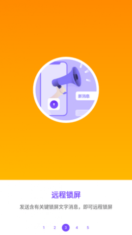 超级锁屏APP高级版