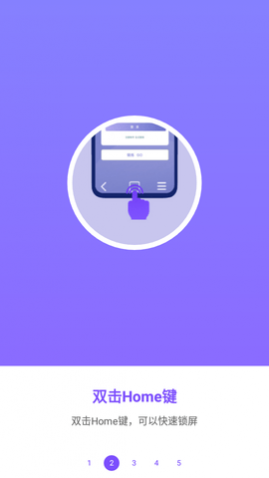 超级锁屏APP高级版