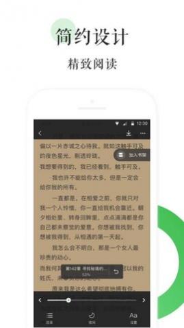 霸气书库app最新版2025