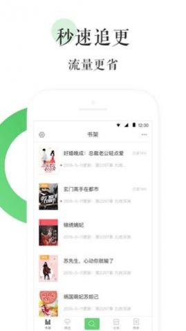 霸气书库app最新版2025