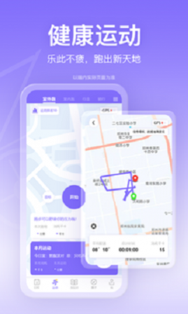 斗者健身APP最新版