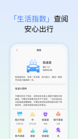 和美天气最新版