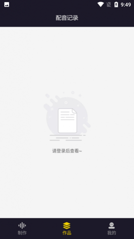 自助配音软件免费版