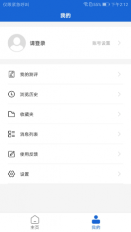 胰腺健康指导平台