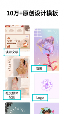 Canva可画2025最新版