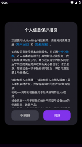 动效忍者APP直装解锁版