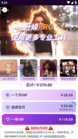 动效忍者APP直装解锁版