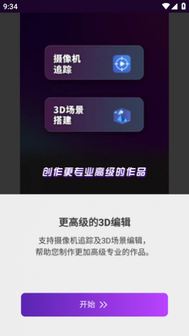 动效忍者APP直装解锁版
