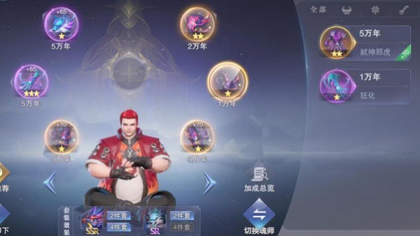 斗罗大陆魂师对决如何更换宠物 斗罗大陆魂师对决如何更换宠物