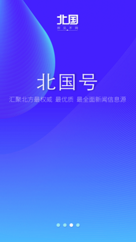 辽宁日报客户端APP最新版2025