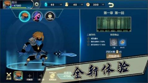 三国志火柴人三国战纪正式版
