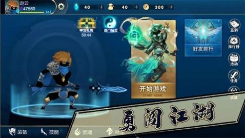 三国志火柴人三国战纪正式版