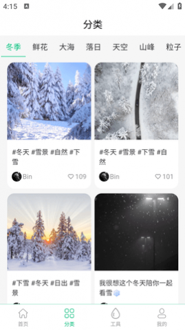 抖素材短视频创作工具免费会员版
