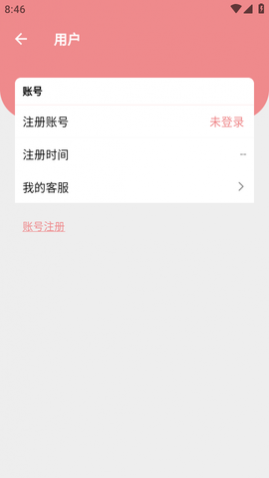 灵兔记账APP免费版