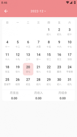 灵兔记账APP免费版