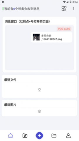 pdf全能免费转换安卓版