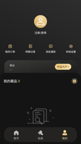 点击数藏最新版本