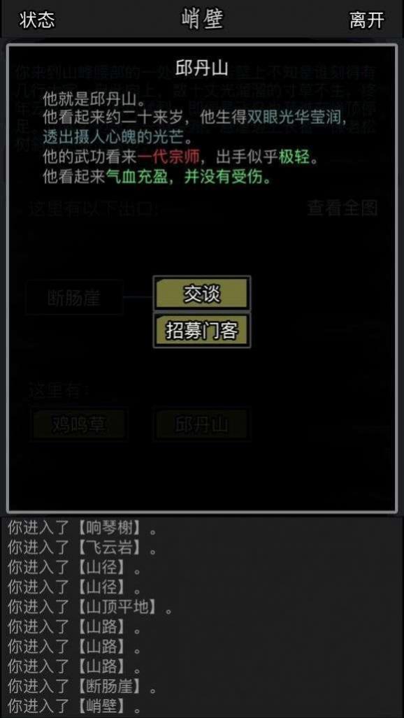 放置江湖天池怎么进去 放置江湖天池怎么进去