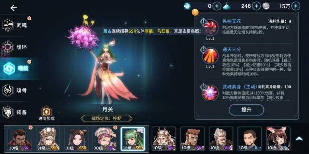 斗罗大陆如何解锁第3个人物 斗罗大陆如何解锁第3个人物
