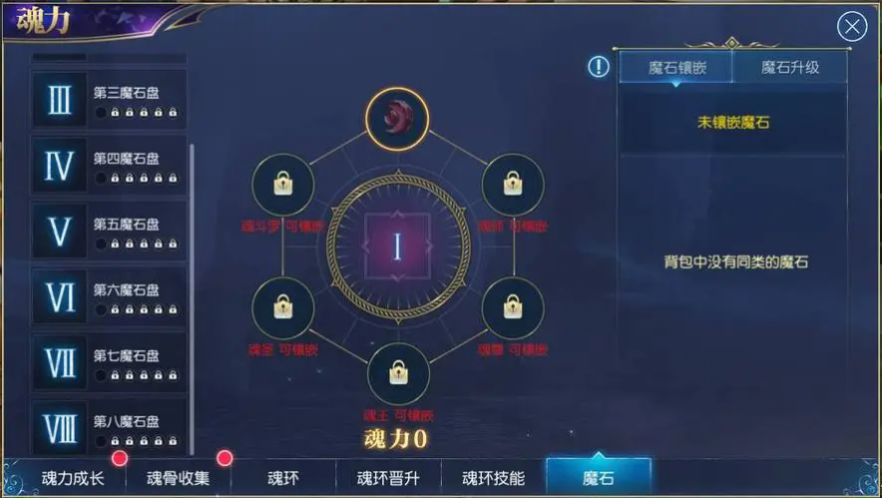 斗罗大陆如何解锁第3个人物 斗罗大陆如何解锁第3个人物