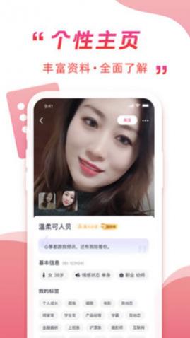 伴你同行真人聊天软件app