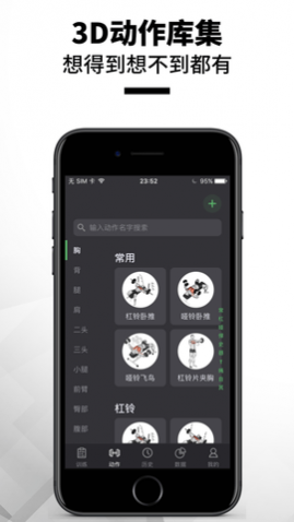 559体育健身APP免费版